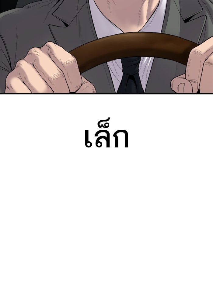 หัวหน้าคิม (Agent Kim: Reactivated) - หน้า 70