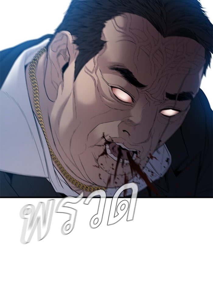 หัวหน้าคิม (Agent Kim: Reactivated) - หน้า 77