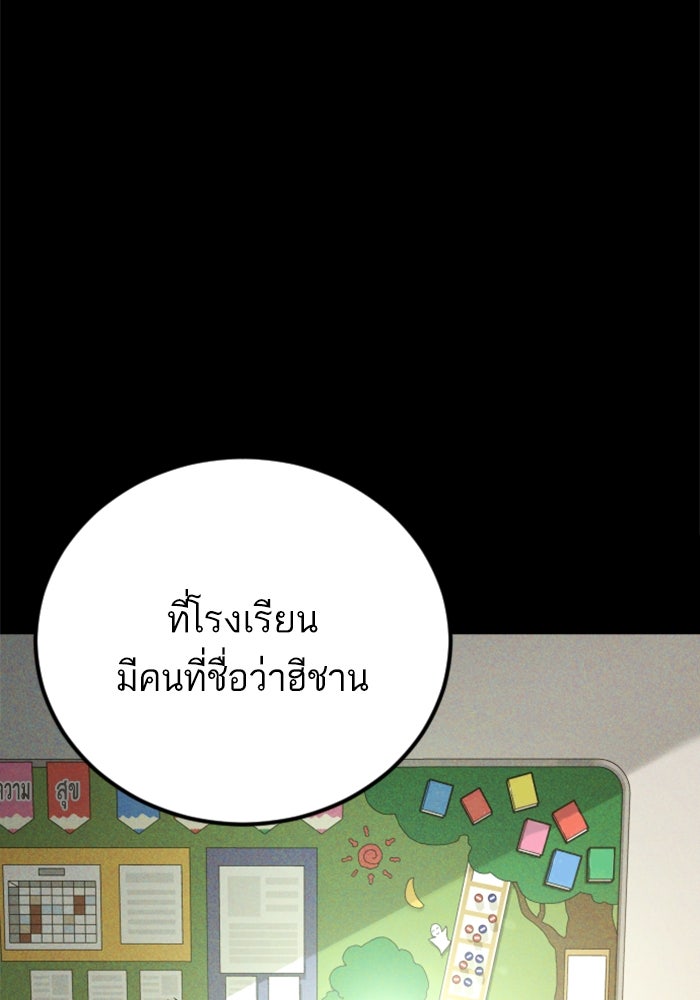 หัวหน้าคิม (Agent Kim: Reactivated) - หน้า 8