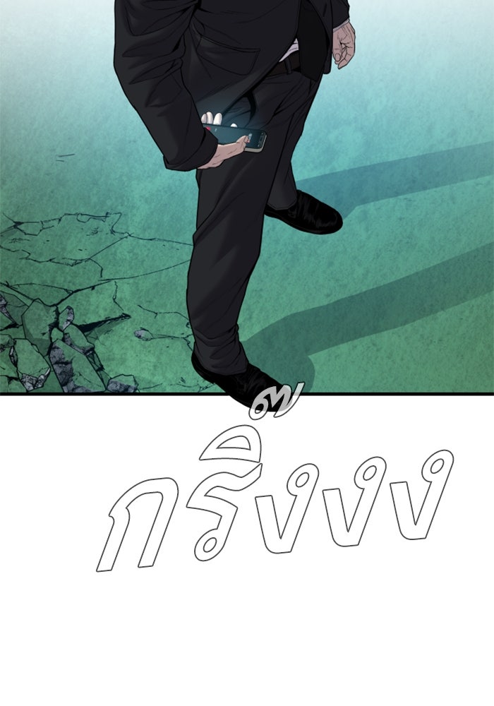 หัวหน้าคิม (Agent Kim: Reactivated) - หน้า 88
