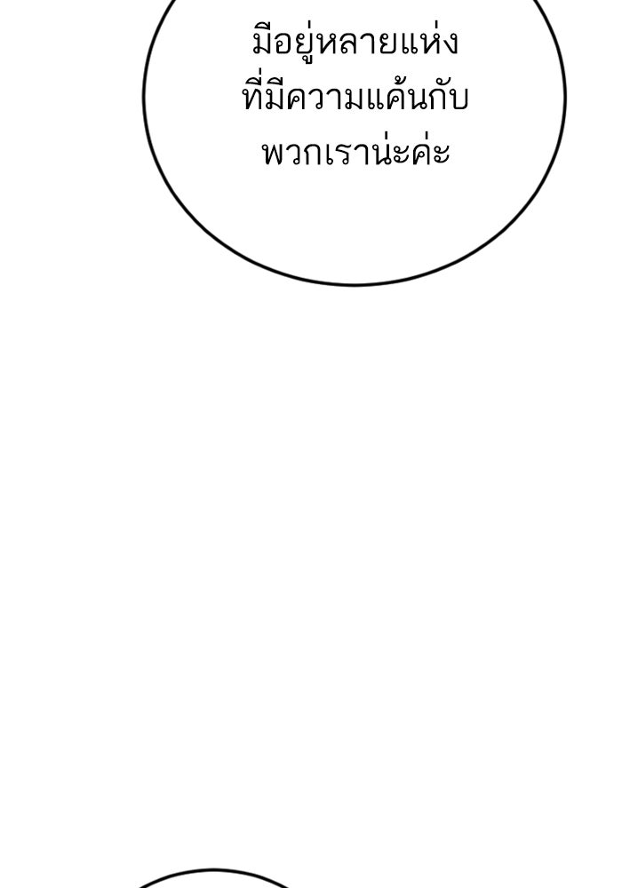 หัวหน้าคิม (Agent Kim: Reactivated) - หน้า 160