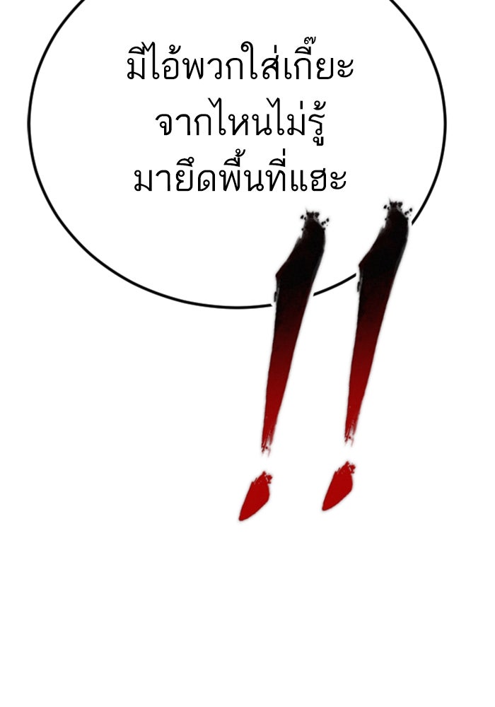 หัวหน้าคิม (Agent Kim: Reactivated) - หน้า 180