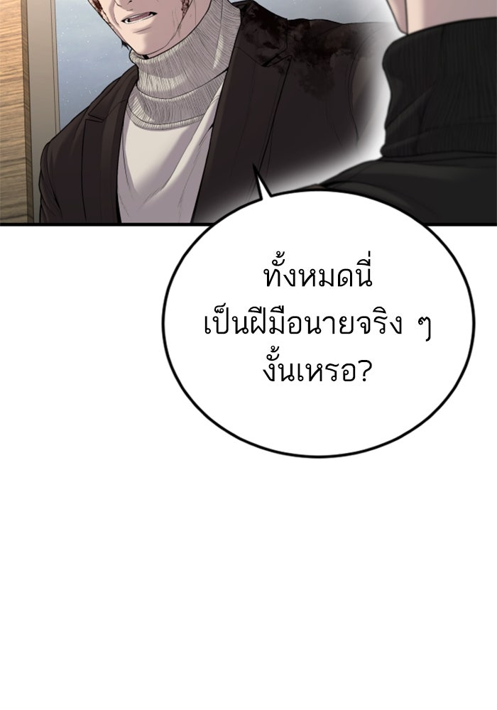 หัวหน้าคิม (Agent Kim: Reactivated) - หน้า 2