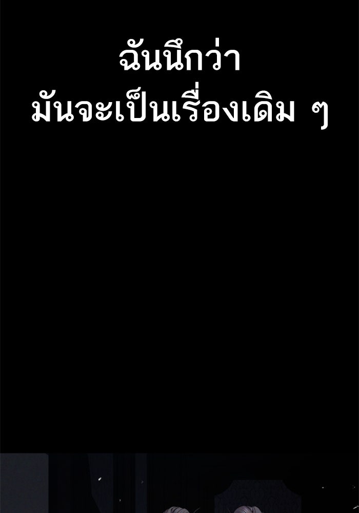 หัวหน้าคิม (Agent Kim: Reactivated) - หน้า 66