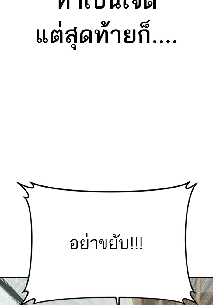 หัวหน้าคิม (Agent Kim: Reactivated) - หน้า 136