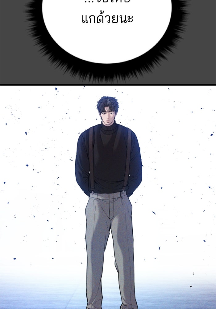 หัวหน้าคิม (Agent Kim: Reactivated) - หน้า 151