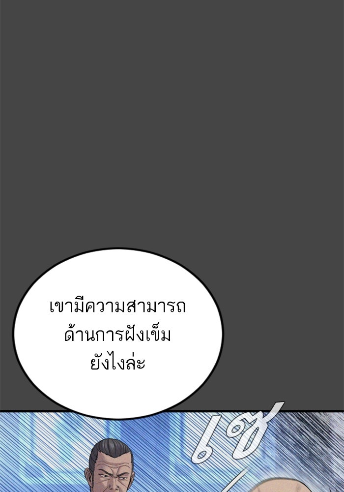 หัวหน้าคิม (Agent Kim: Reactivated) - หน้า 166
