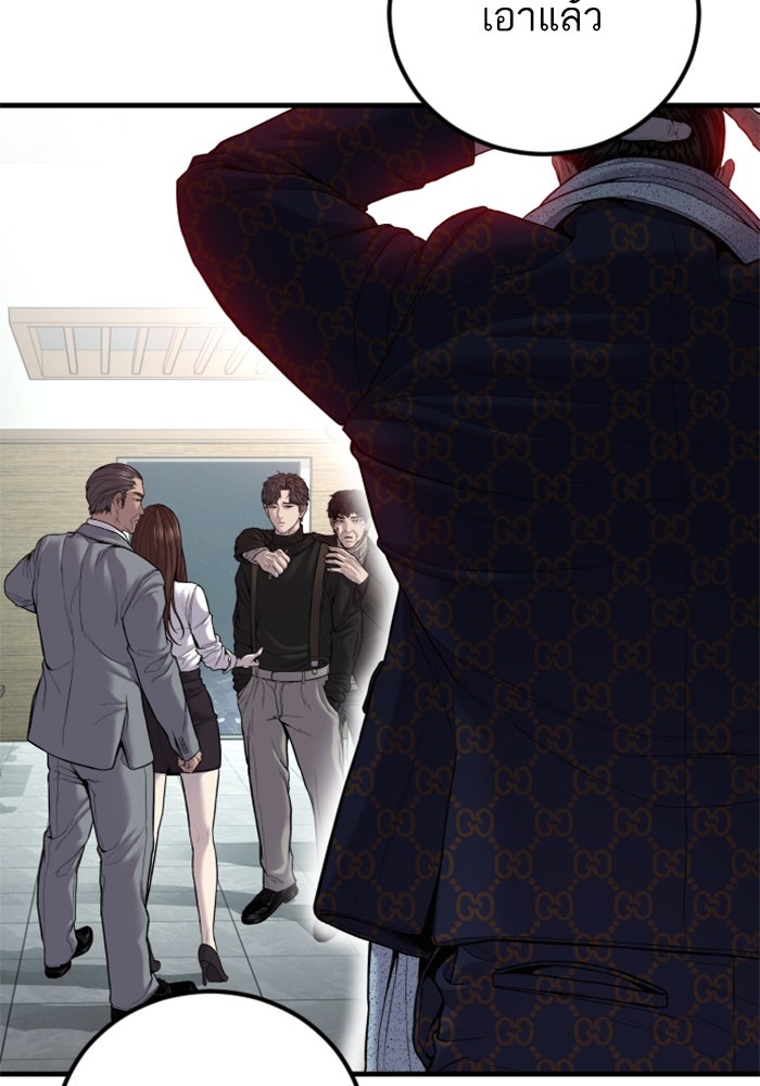 หัวหน้าคิม (Agent Kim: Reactivated) - หน้า 201