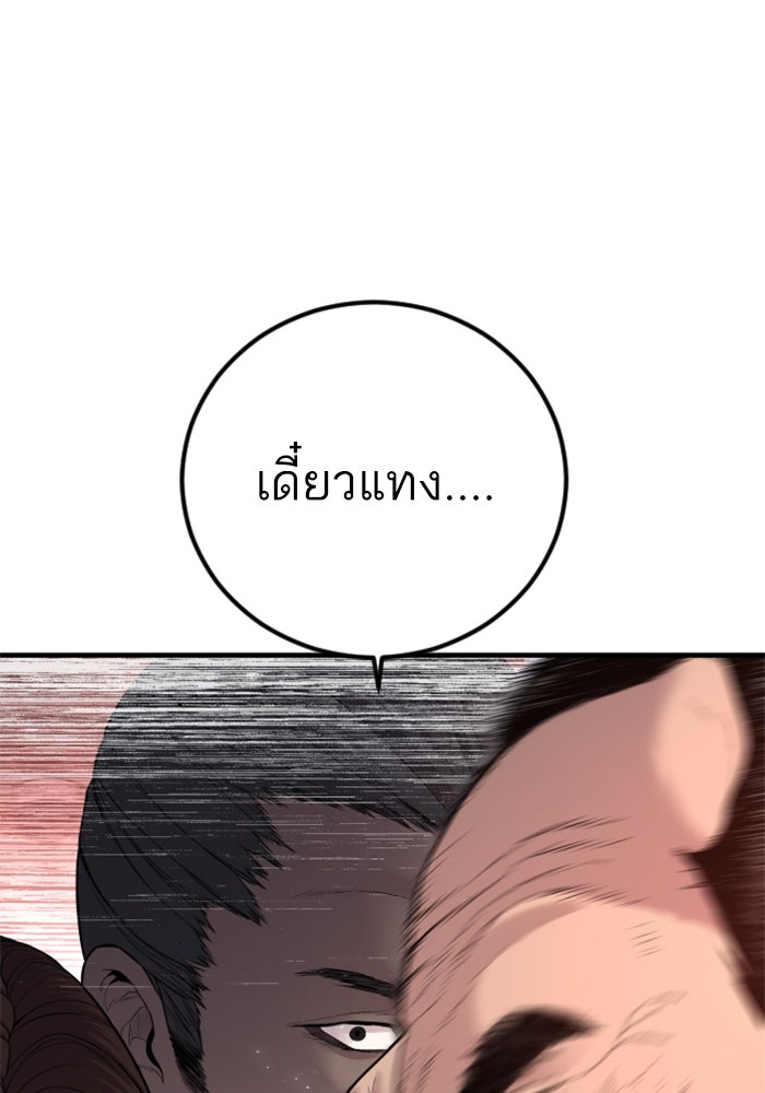 หัวหน้าคิม (Agent Kim: Reactivated) - หน้า 212