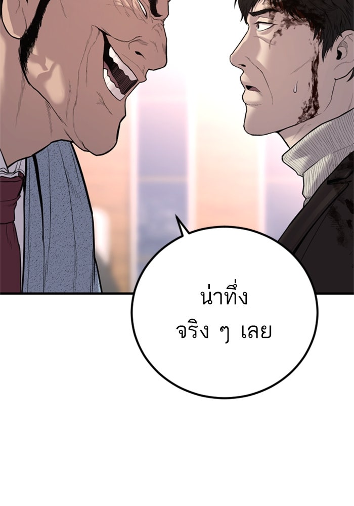หัวหน้าคิม (Agent Kim: Reactivated) - หน้า 232