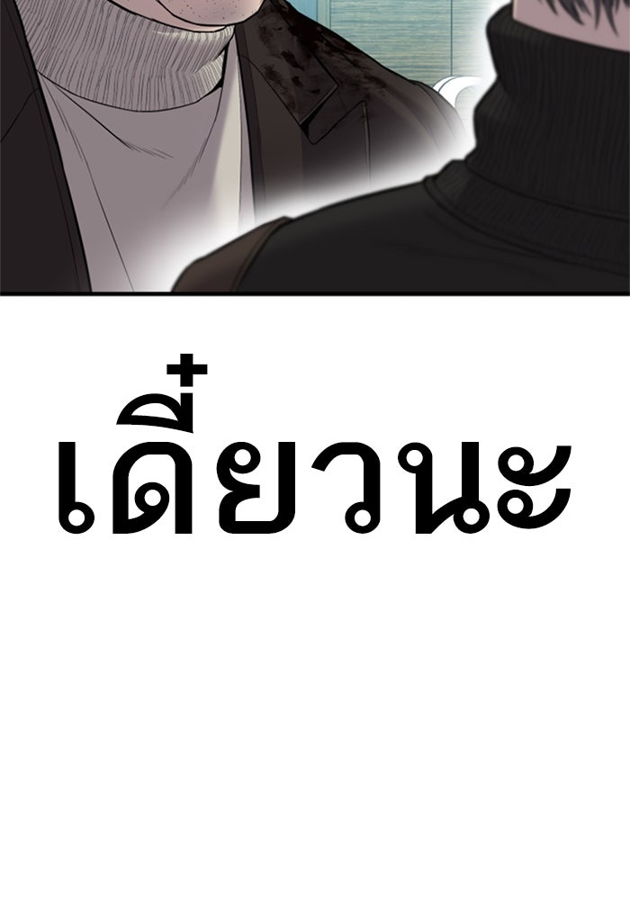 หัวหน้าคิม (Agent Kim: Reactivated) - หน้า 253