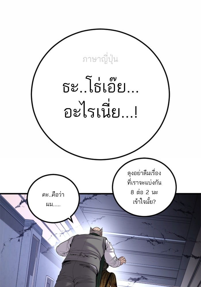 หัวหน้าคิม (Agent Kim: Reactivated) - หน้า 32