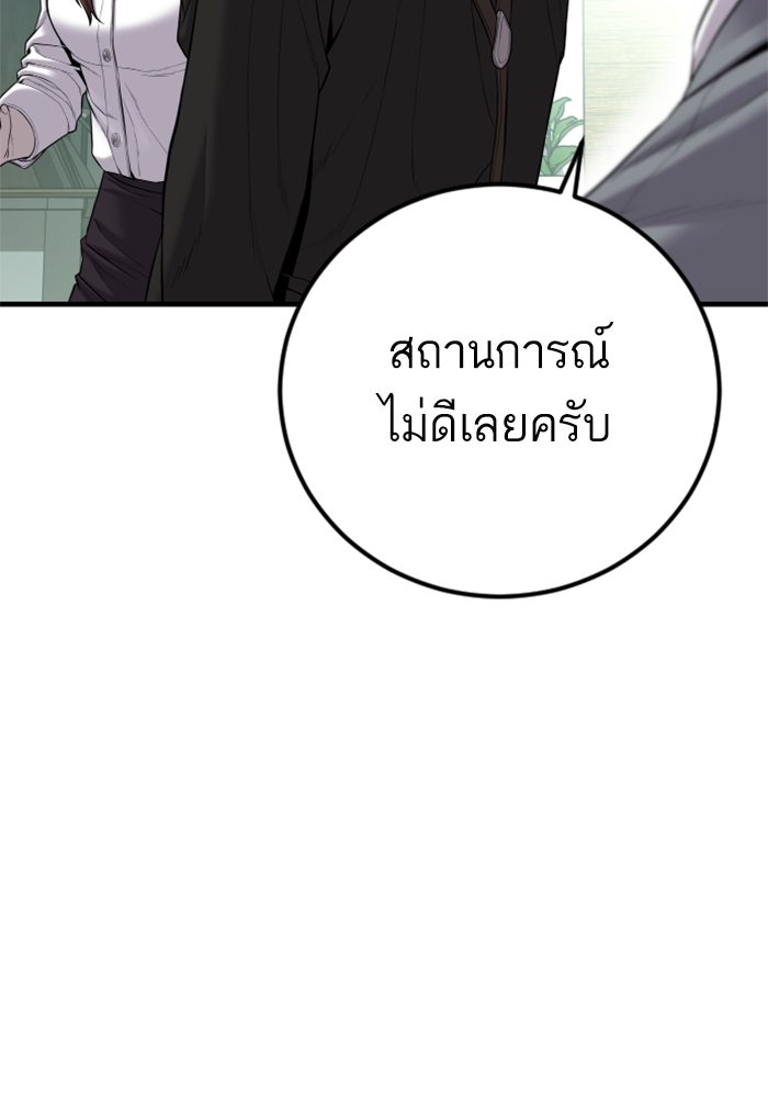 หัวหน้าคิม (Agent Kim: Reactivated) - หน้า 4