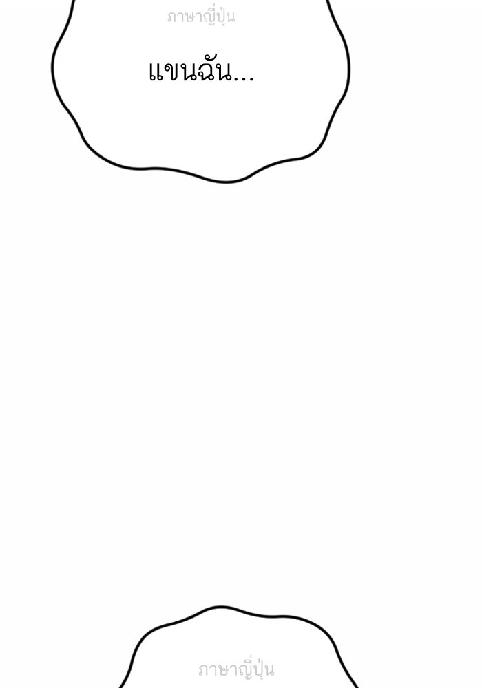 หัวหน้าคิม (Agent Kim: Reactivated) - หน้า 44