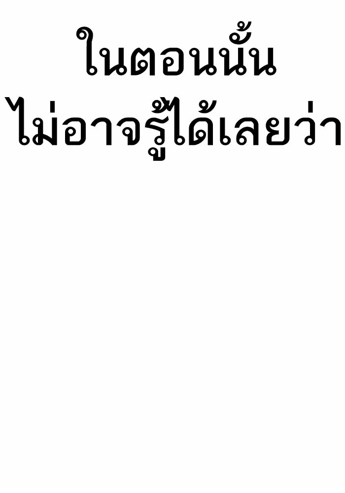 หัวหน้าคิม (Agent Kim: Reactivated) - หน้า 50