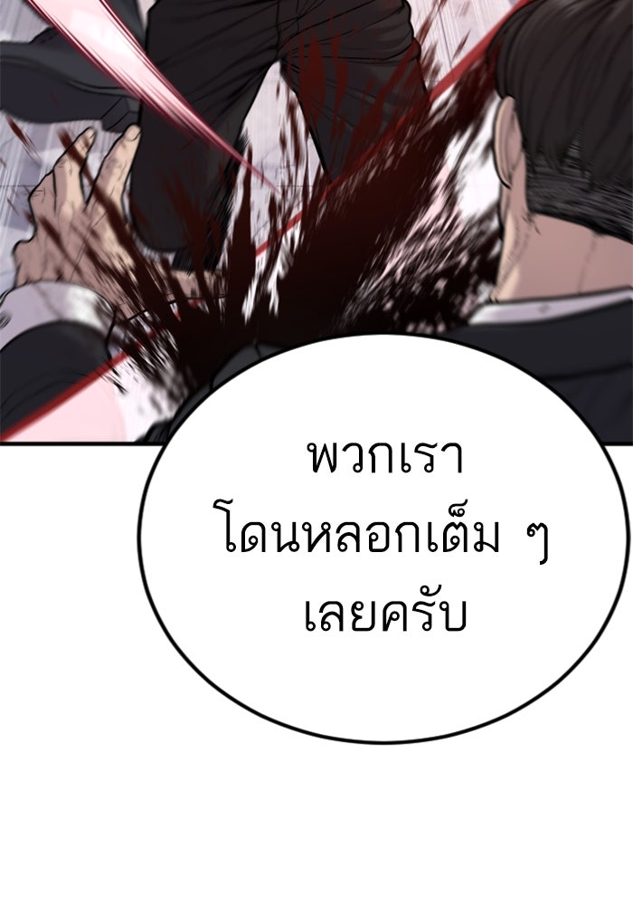 หัวหน้าคิม (Agent Kim: Reactivated) - หน้า 76