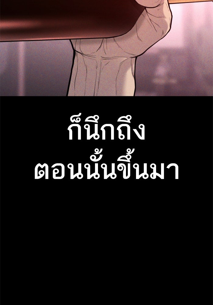 หัวหน้าคิม (Agent Kim: Reactivated) - หน้า 83