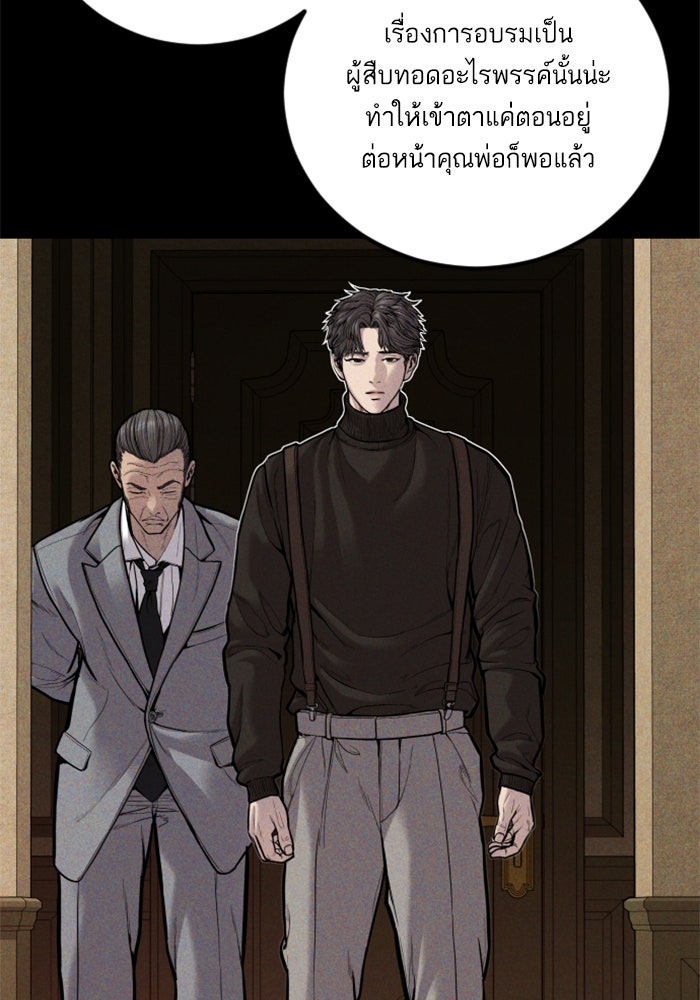 หัวหน้าคิม (Agent Kim: Reactivated) - หน้า 89