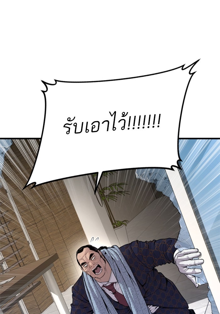 หัวหน้าคิม (Agent Kim: Reactivated) - หน้า 205