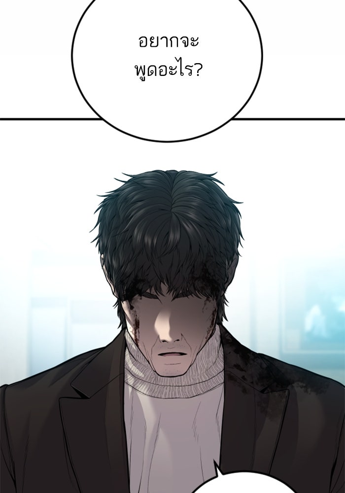 หัวหน้าคิม (Agent Kim: Reactivated) - หน้า 3