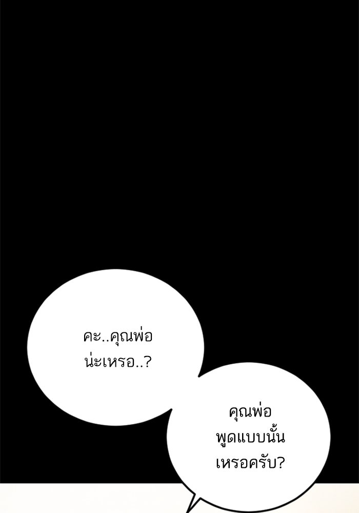 หัวหน้าคิม (Agent Kim: Reactivated) - หน้า 71