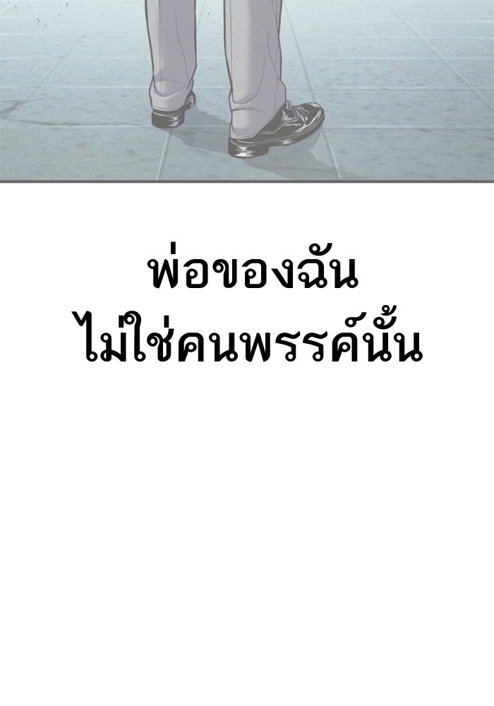 หัวหน้าคิม (Agent Kim: Reactivated) - หน้า 97