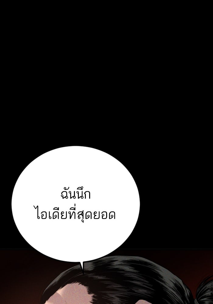 หัวหน้าคิม (Agent Kim: Reactivated) - หน้า 150