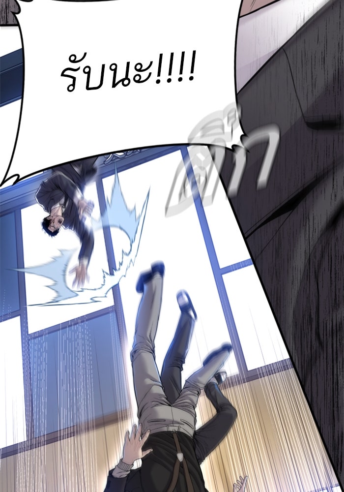 หัวหน้าคิม (Agent Kim: Reactivated) - หน้า 17
