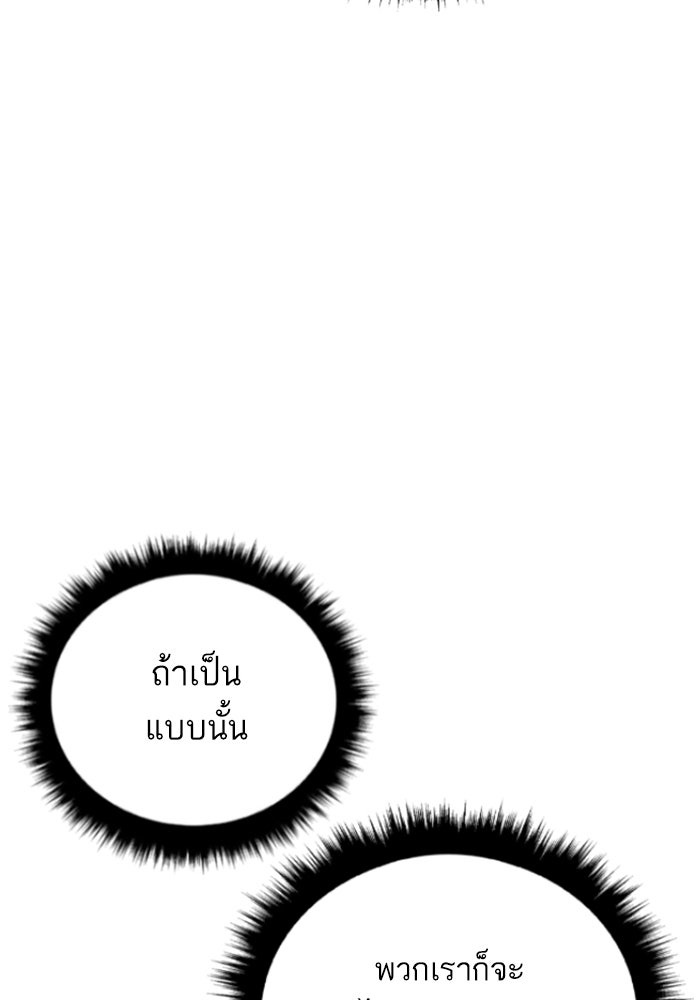หัวหน้าคิม (Agent Kim: Reactivated) - หน้า 170