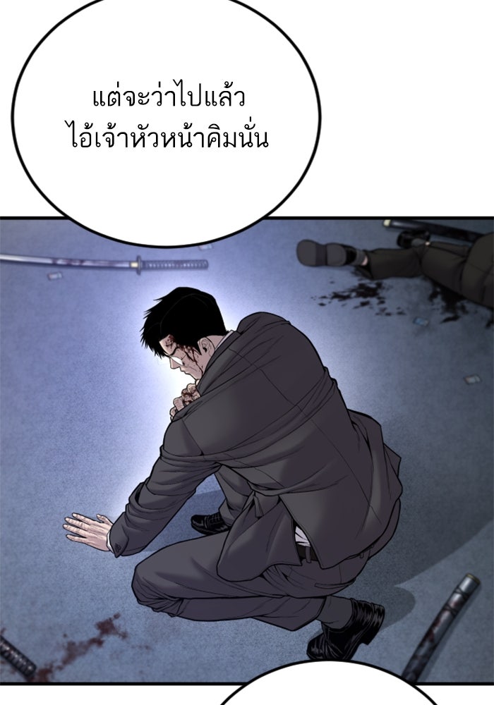 หัวหน้าคิม (Agent Kim: Reactivated) - หน้า 27