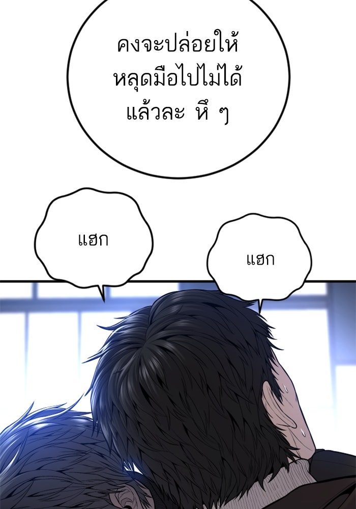 หัวหน้าคิม (Agent Kim: Reactivated) - หน้า 31