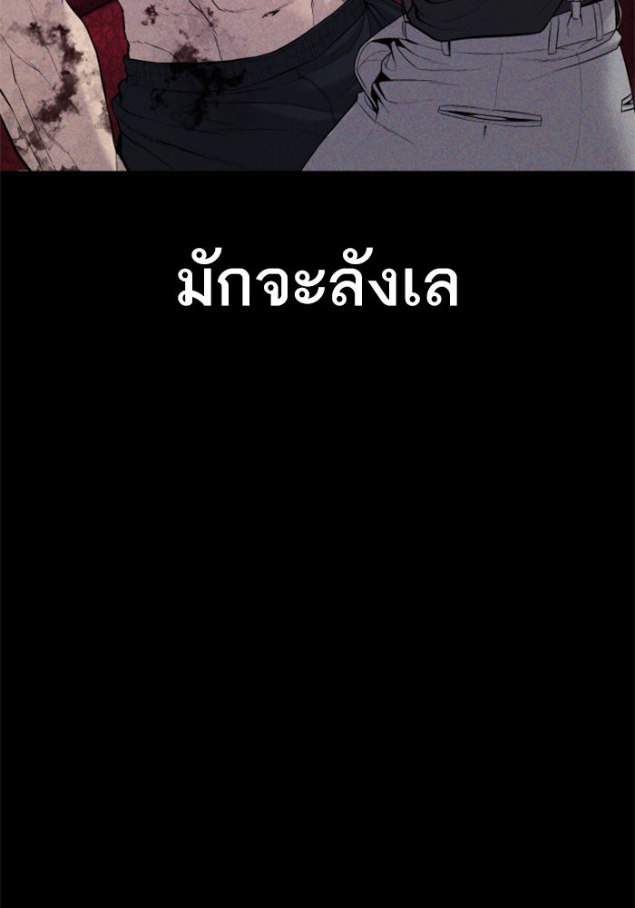 หัวหน้าคิม (Agent Kim: Reactivated) - หน้า 94