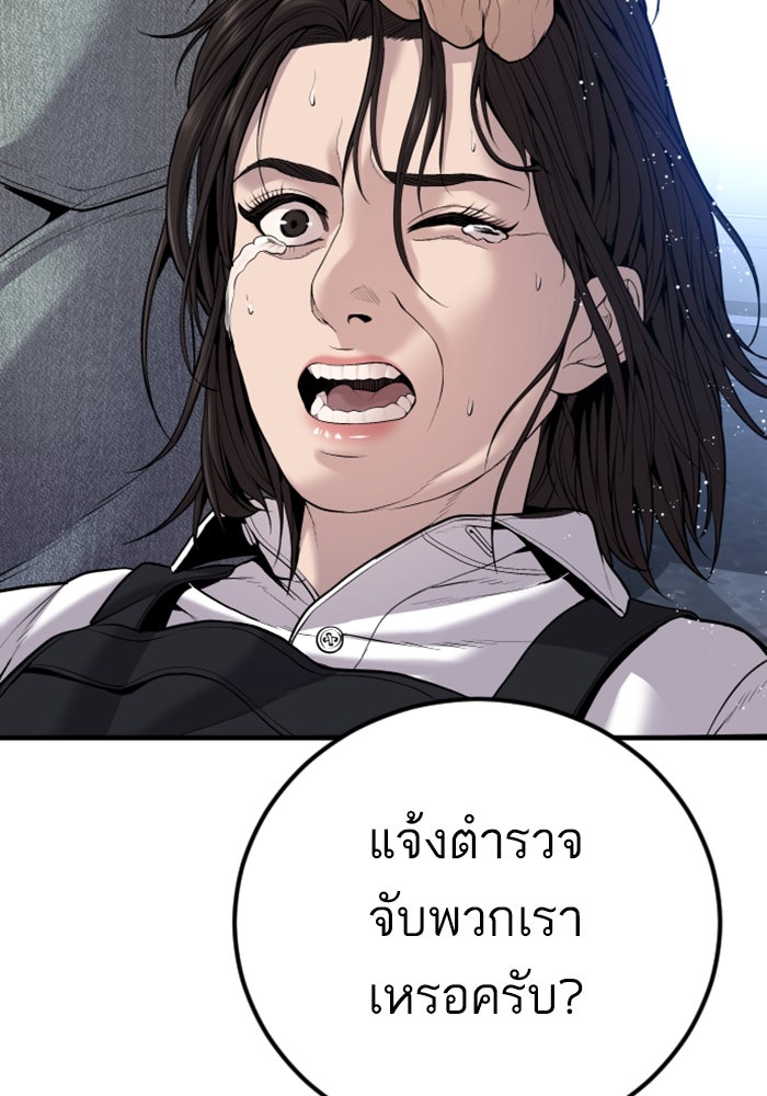 หัวหน้าคิม (Agent Kim: Reactivated) - หน้า 166