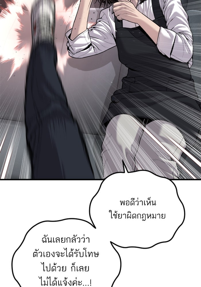 หัวหน้าคิม (Agent Kim: Reactivated) - หน้า 175