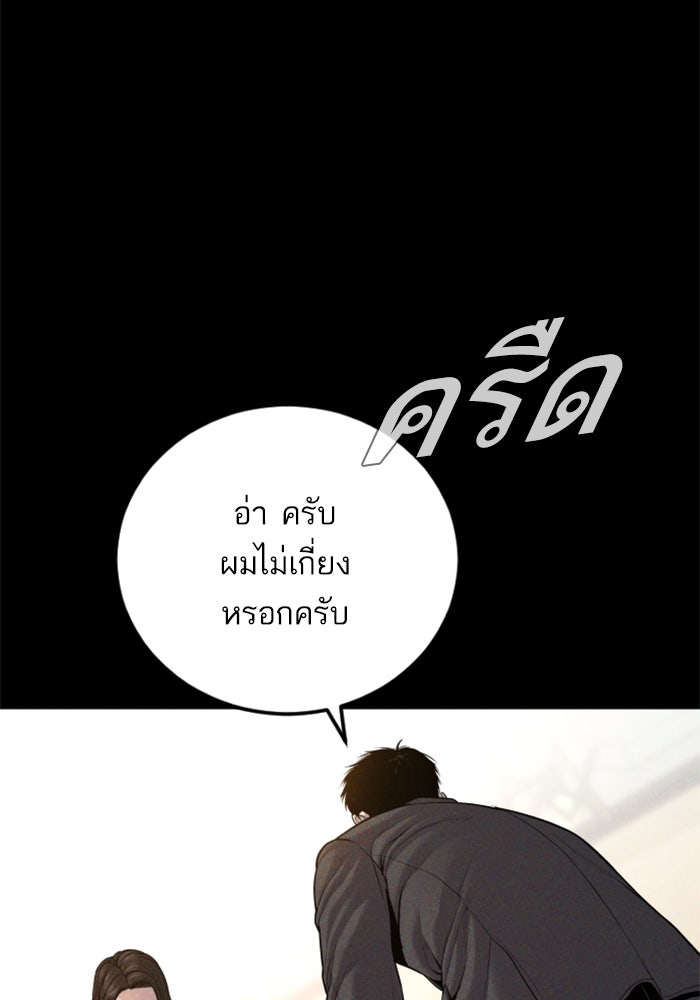 หัวหน้าคิม (Agent Kim: Reactivated) - หน้า 197