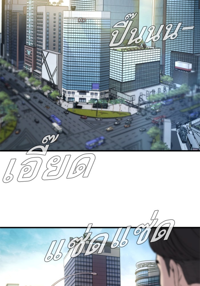 หัวหน้าคิม (Agent Kim: Reactivated) - หน้า 2