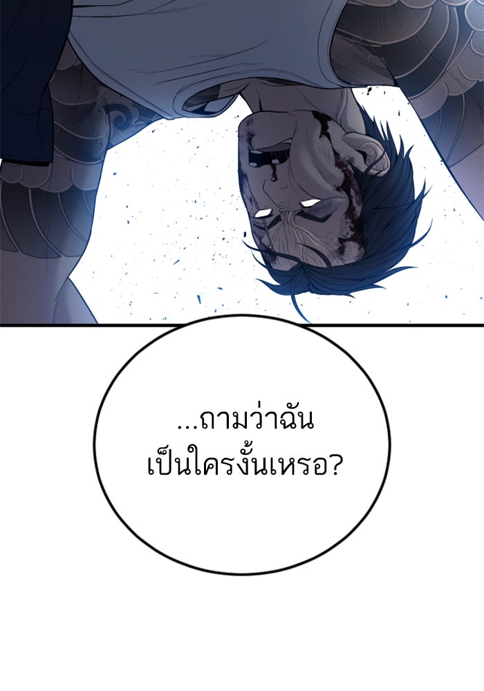 หัวหน้าคิม (Agent Kim: Reactivated) - หน้า 232