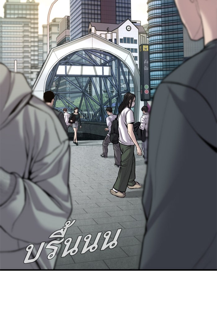 หัวหน้าคิม (Agent Kim: Reactivated) - หน้า 3
