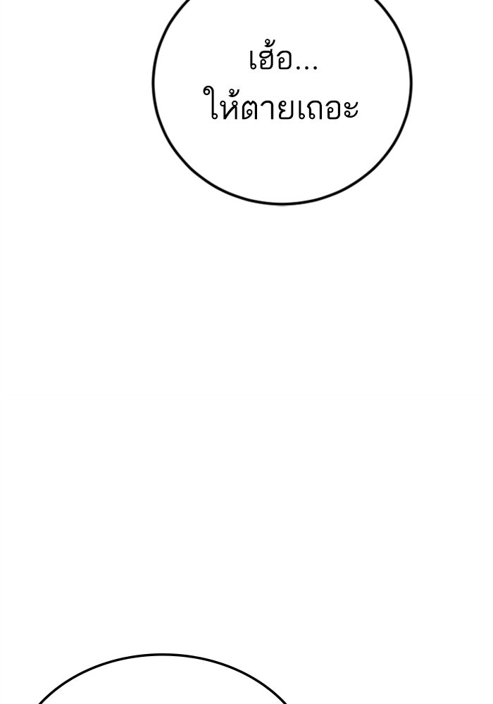 หัวหน้าคิม (Agent Kim: Reactivated) - หน้า 175