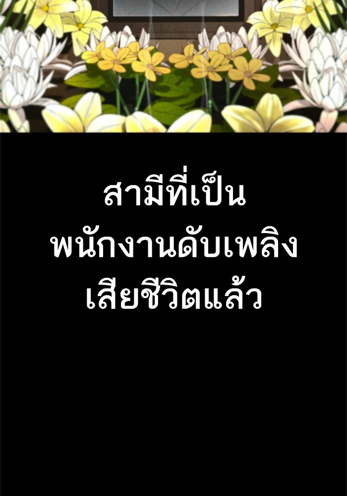 หัวหน้าคิม (Agent Kim: Reactivated) - หน้า 2