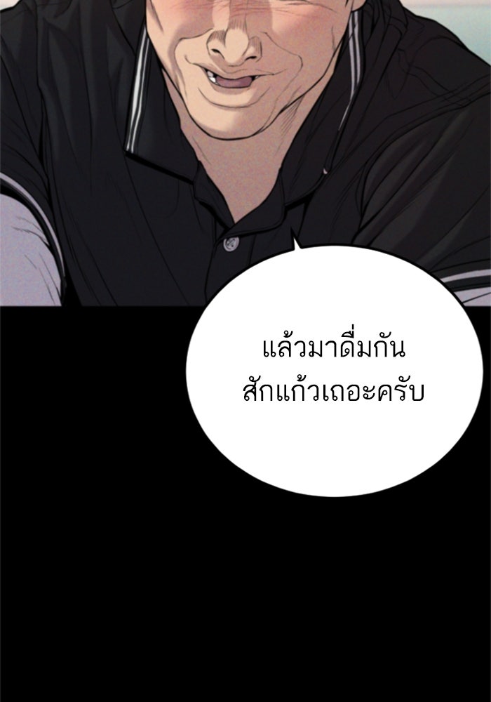 หัวหน้าคิม (Agent Kim: Reactivated) - หน้า 39