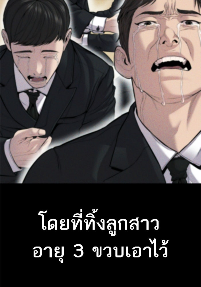 หัวหน้าคิม (Agent Kim: Reactivated) - หน้า 4