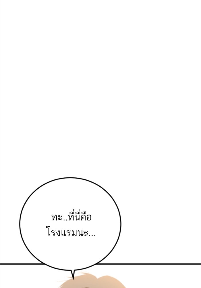 หัวหน้าคิม (Agent Kim: Reactivated) - หน้า 116