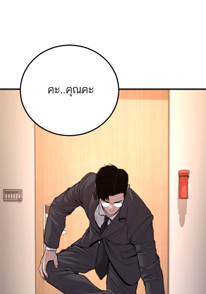 หัวหน้าคิม (Agent Kim: Reactivated) - หน้า 123