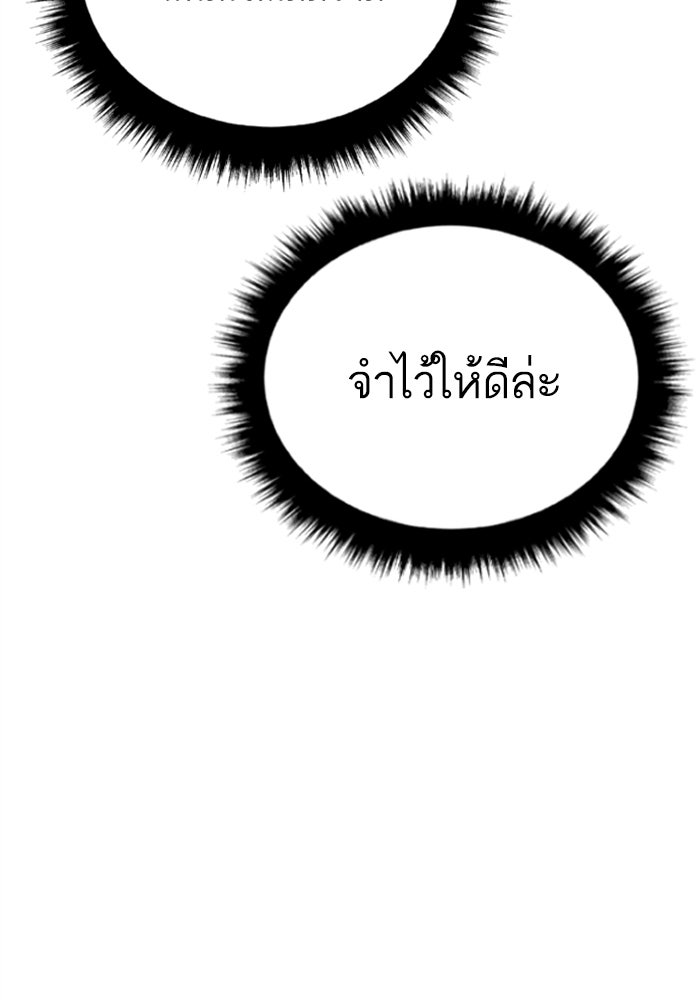 หัวหน้าคิม (Agent Kim: Reactivated) - หน้า 184