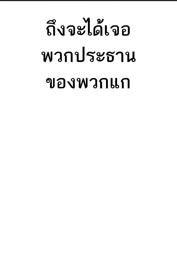 หัวหน้าคิม (Agent Kim: Reactivated) - หน้า 145