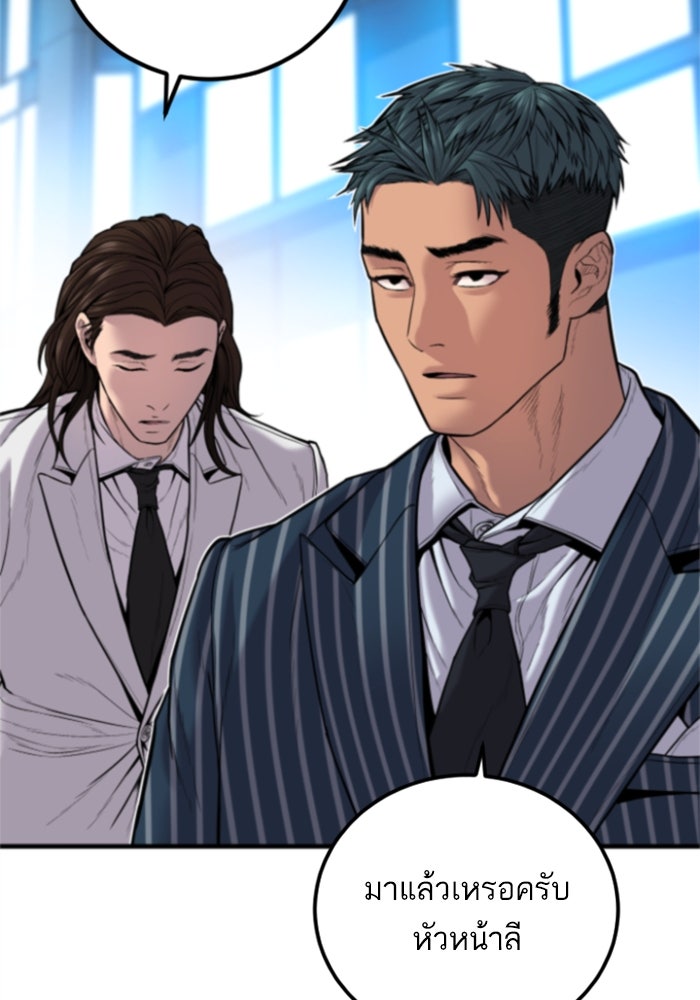 หัวหน้าคิม (Agent Kim: Reactivated) - หน้า 149