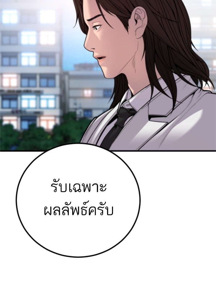 หัวหน้าคิม (Agent Kim: Reactivated) - หน้า 161