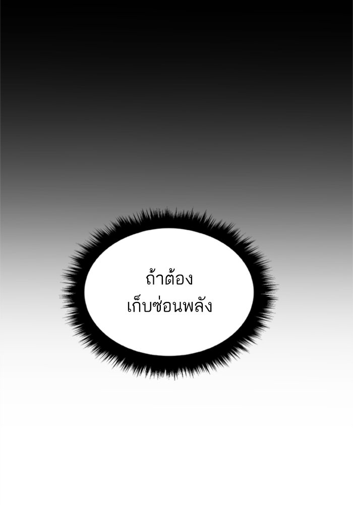 หัวหน้าคิม (Agent Kim: Reactivated) - หน้า 255