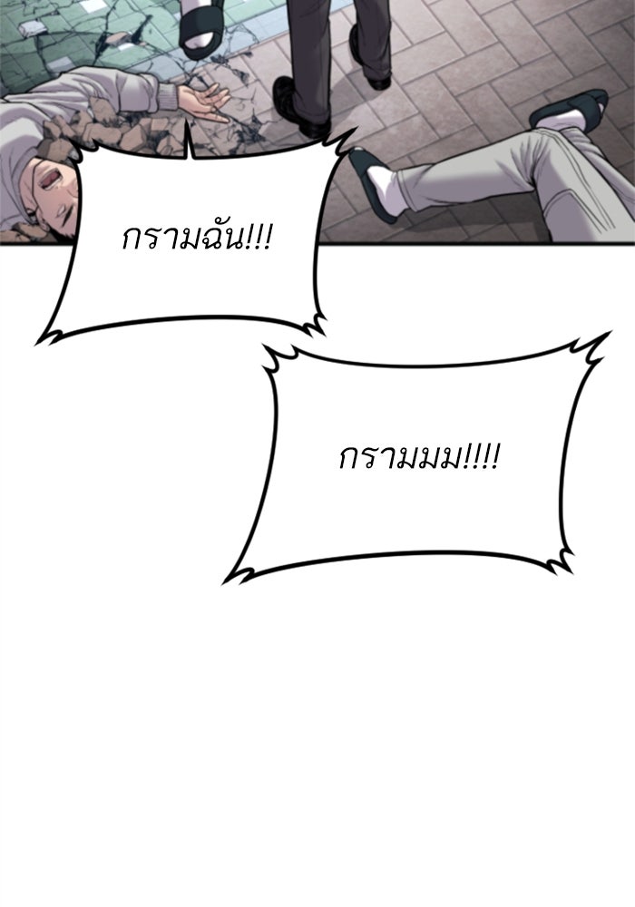 หัวหน้าคิม (Agent Kim: Reactivated) - หน้า 58